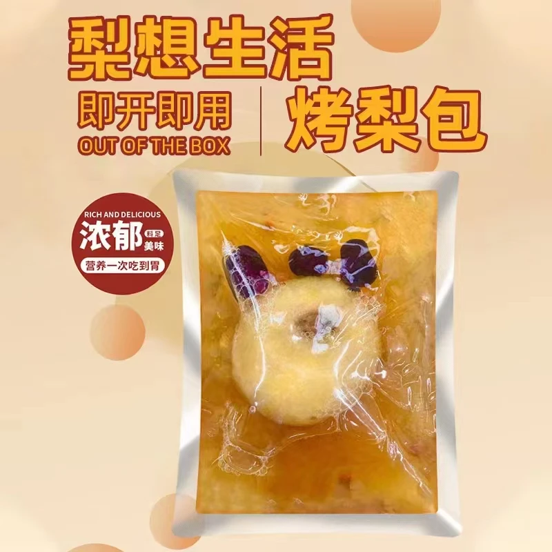 秋冬季冰糖烤梨包