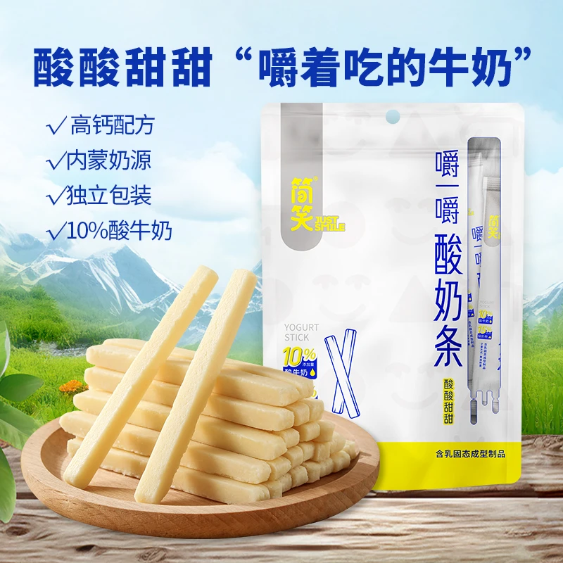 简笑【嚼一嚼酸奶条】80g/袋酸甜即食儿童零食解馋独立包装夏日高钙