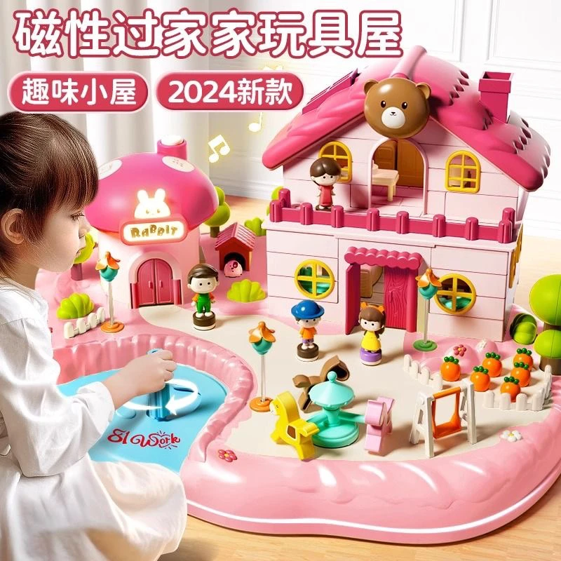 惊喜多功能过家家玩具百变场景小屋角色扮演益智全新惊喜生日礼物