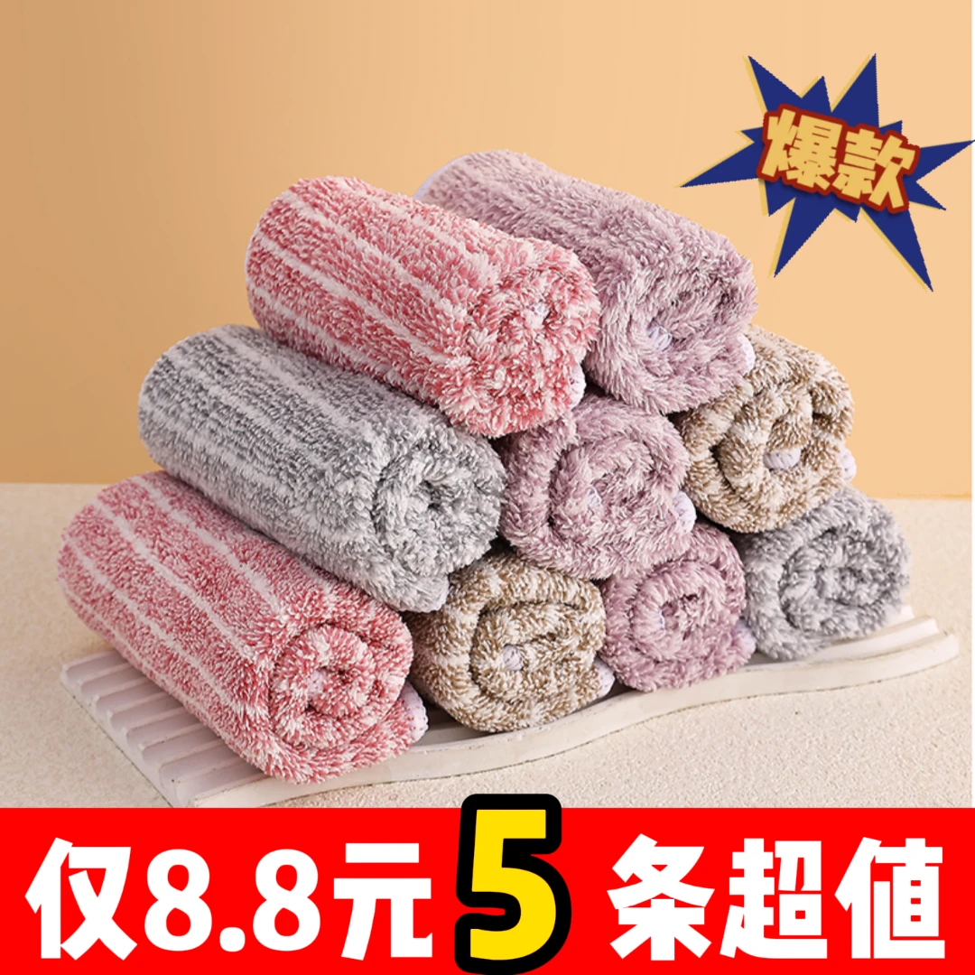 【8.8元/5条】厨房专用吸水不掉毛清洁毛巾双面加厚不沾油洗碗布