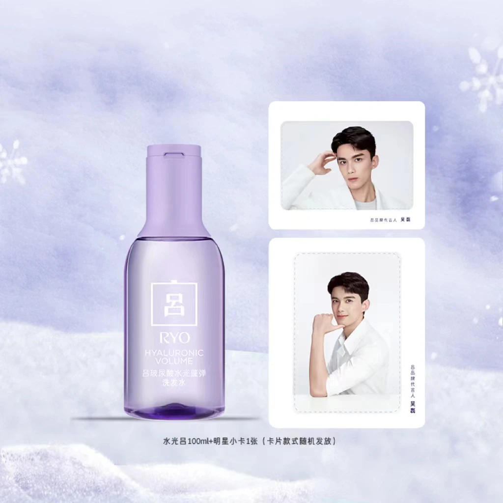 水光吕100ml+小卡A