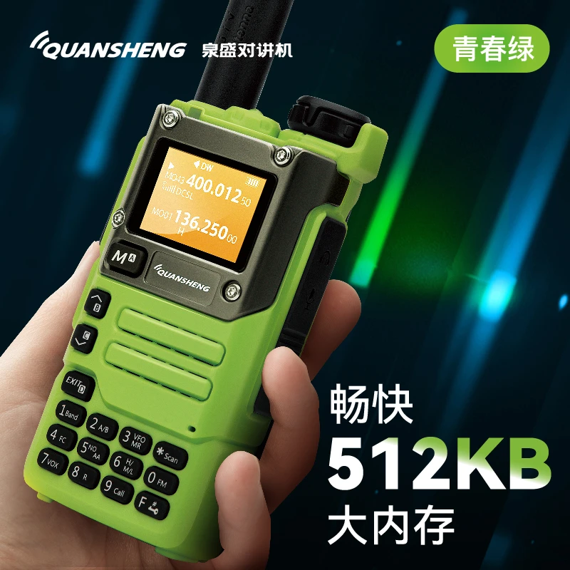泉盛大功率对讲机UV-K6苹果绿一键对频航空段户外车载自驾游手台