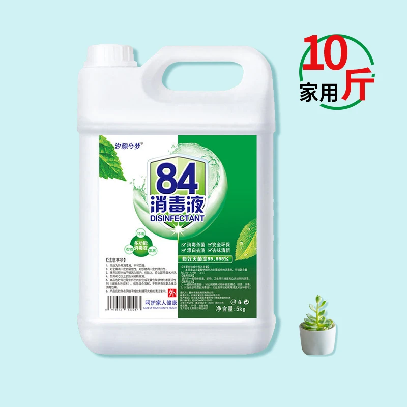 【家庭防护】84消毒液大桶家庭装酒精消毒除菌消毒水10斤净含量
