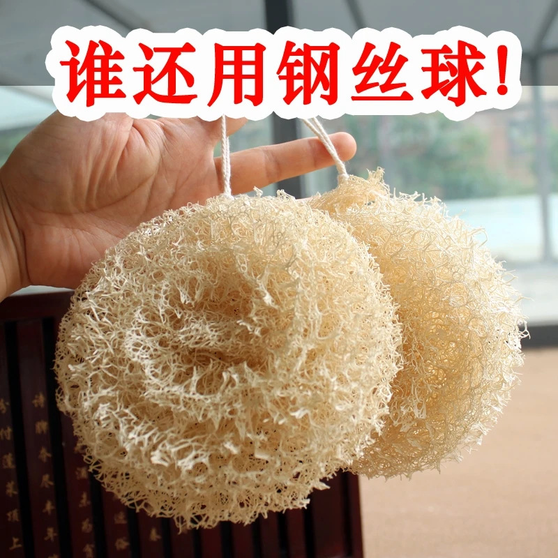 老丝瓜络洗碗刷锅钢丝球丝瓜瓤洗碗布不沾油丝瓜球抹布百洁布家用