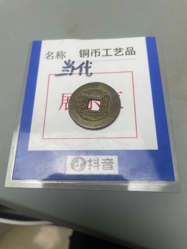 非法定货币文创工艺品工艺品