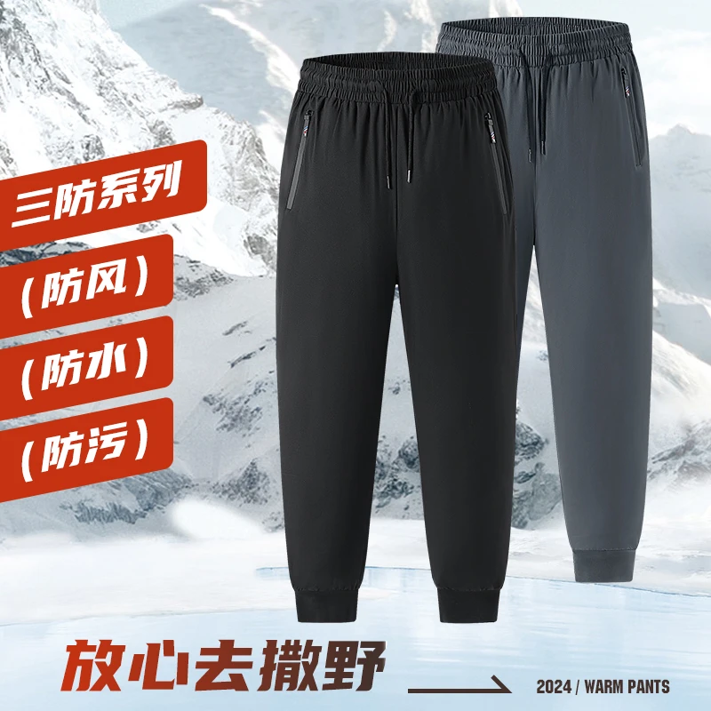 石墨烯加绒加厚棉裤防水防风设计休闲裤双层御寒保暖舒适百搭裤子