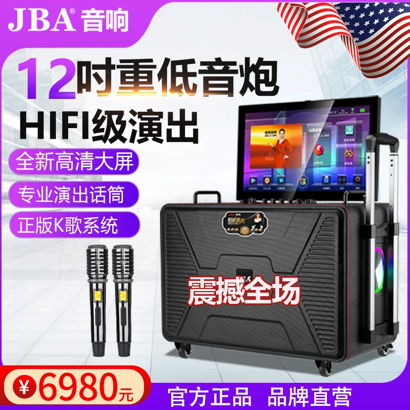JBA专业户外大功率广场舞带显示屏音响重低音12家庭唱歌便携音箱