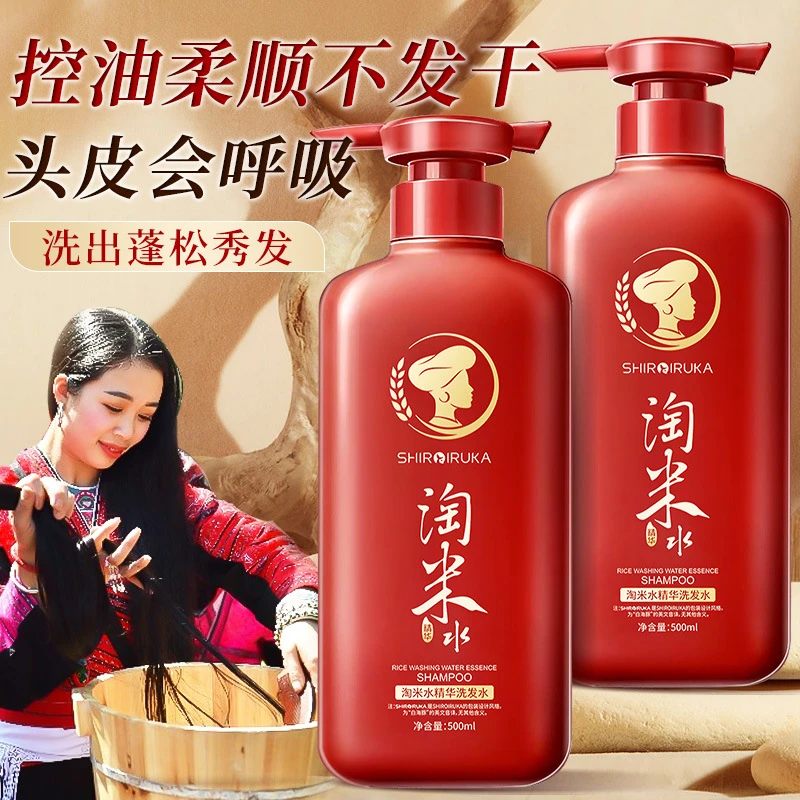 【瑶族淘米水洗发水】白海豚控油去屑洗发水护理头皮修护柔顺养发