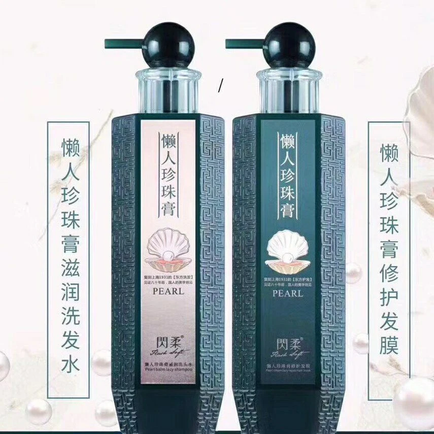 闪柔懒人霜珍珠膏修护发膜洗发水改善毛躁柔顺补水头皮精华营养