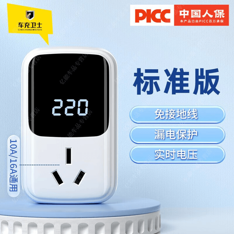 充精灵哈弗接地宝枭龙二代大狗专用新能源汽车充电转换器免地线插