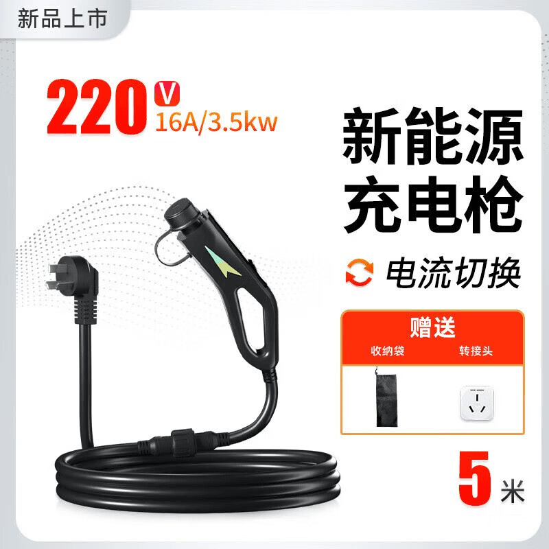 充精灵适用长安深蓝03充电枪随车充便携式充电器糯玉米3