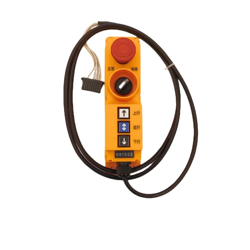 三菱电梯轿顶移动检修盒装置手柄 P231027C000G01L02L11 L04L11