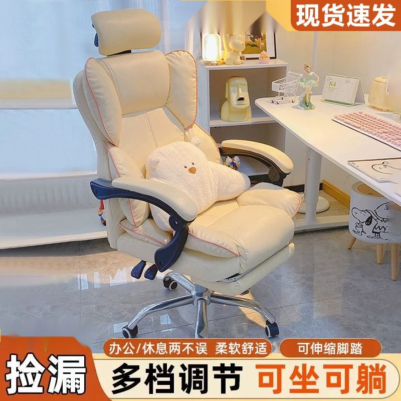 【新品上市】舒适电竞椅办公学生专用椅宿舍主播椅卧室软包靠背座椅