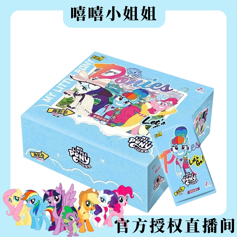 卡游【抓驴】小马宝莉趣影包辉月卡片【盲盒代拆】