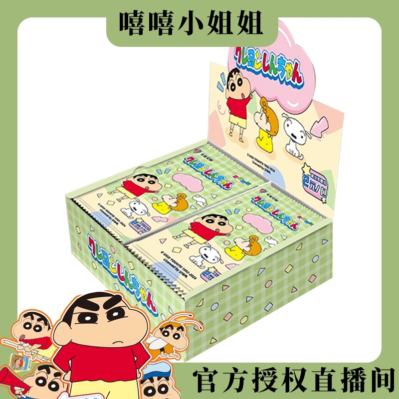 【拆盒宠粉】蜡笔小新卡宝文创奇趣时光收藏卡片【盲盒代拆】