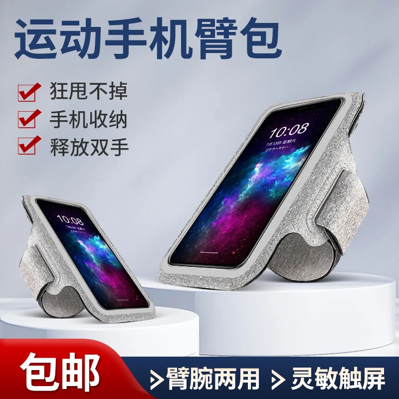 跑步手机臂包男女户外运动装备健身臂套装备6.5英寸通用手腕包