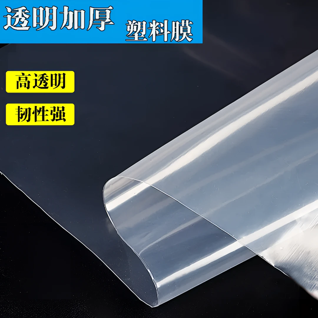 油条专用膜醒面塑料保鲜膜加厚冷冻隔离膜防干裂包油条的塑料布