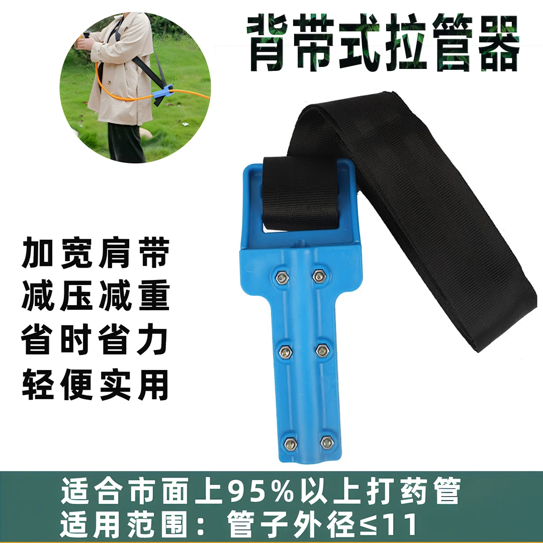 打药机拉管神器高压打药管背带配件拖水管子农用新型托带卡管板架