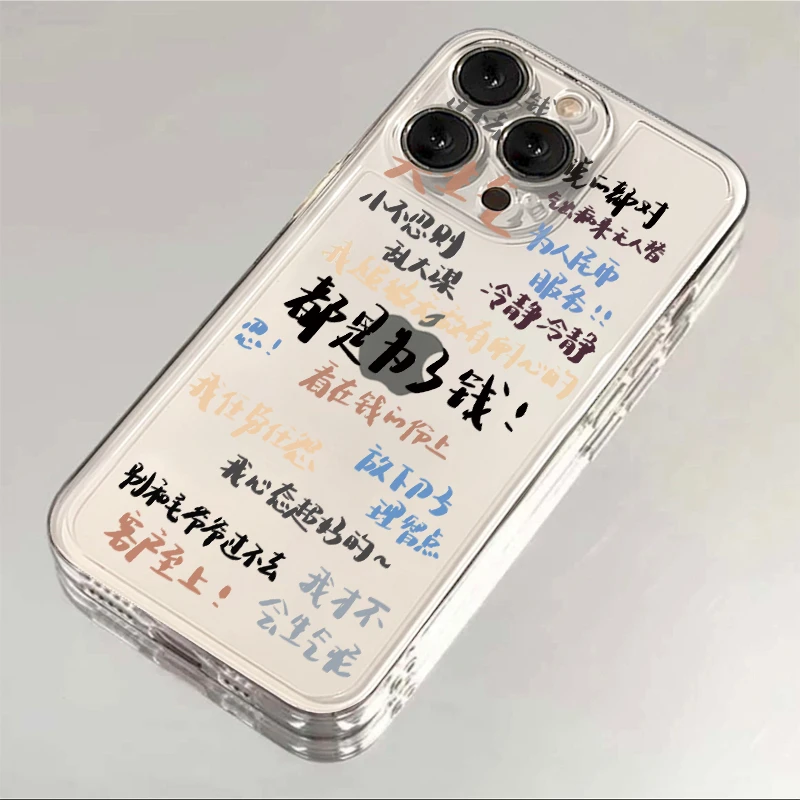 个性文字iphone15/14苹果13透明手机壳小众华为vivo小米oppo创意