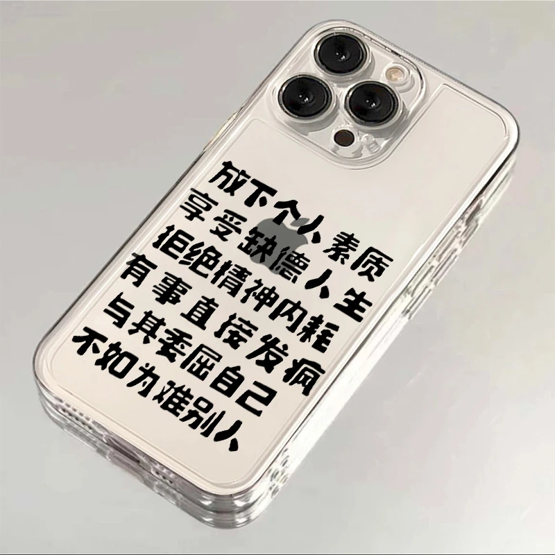 全包个性文字苹果oppo华为vivo小米一加iPhone15/14/13透明手机壳