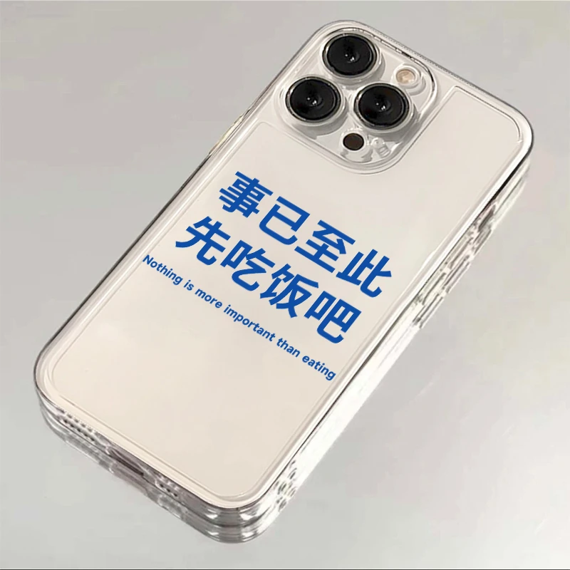文字先吃饭吧适用iphone15华为vivo小米14一加12苹果13透明手机壳