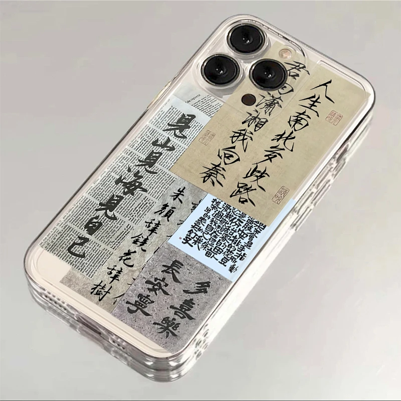 书法艺术苹果oppo华为vivo小米保护套iPhone12/13/14新款15手机壳