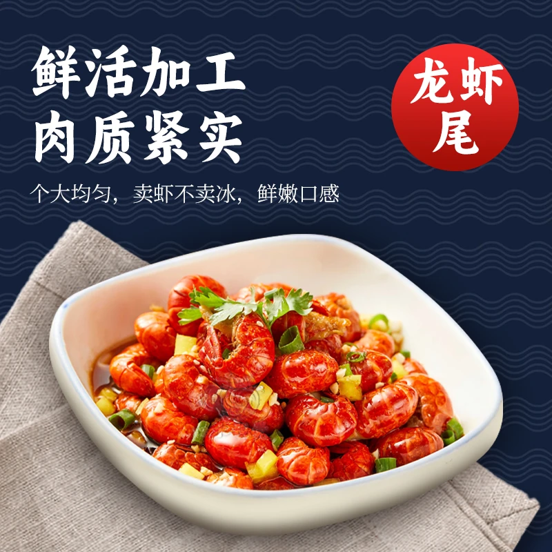 营养呱呱单冻无冰衣生鲜小龙虾尾 200g/袋