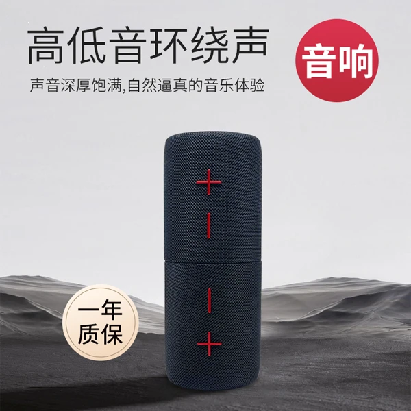 漏泽春分体式蓝牙音响3D环绕ESB8230B