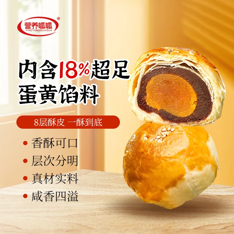 营养呱呱   蛋黄酥红豆味 6枚/盒