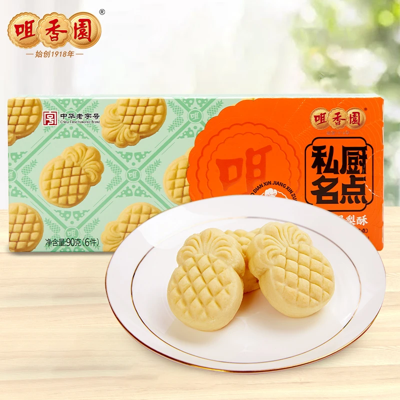 咀香园芝士凤梨酥广东特色传统休闲糕点零食台湾风味早餐下午茶饼