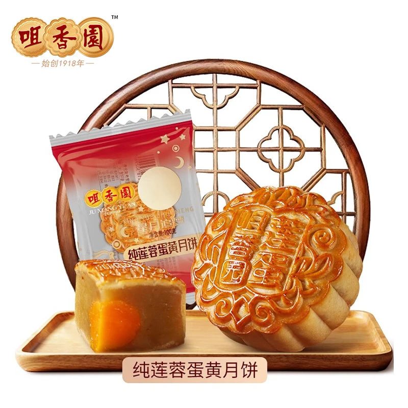咀香园广式月饼散装 白莲蓉蛋黄 中秋纯莲蓉蛋黄月饼100g(袋装)