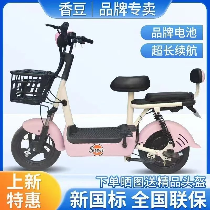 新电动车成人新款电动自行车轻便两轮车便宜家用折叠上班代步车