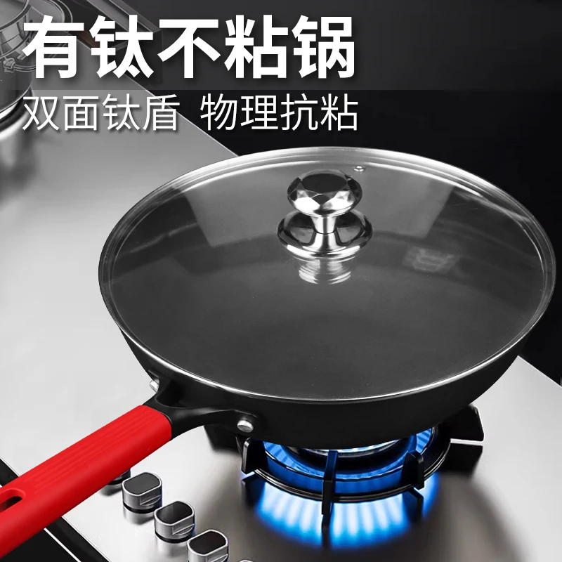 郭老怪钛铁不粘锅有钛无涂层炒锅家用炒菜平底锅电池炉燃气灶通用