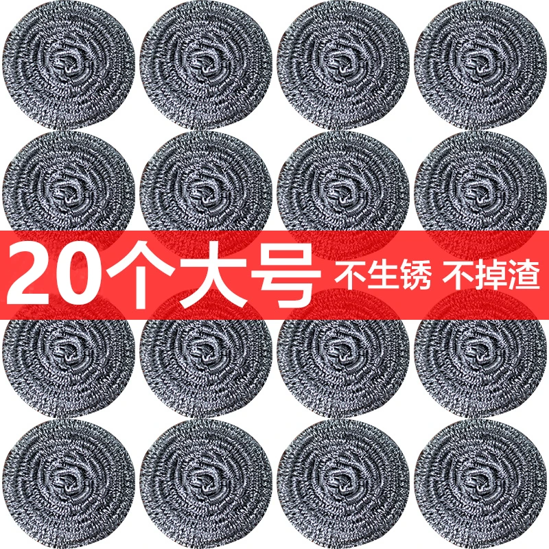 【主播专属】（20个）厨房用品刷碗刷锅 家居实用高锌丝钢丝球