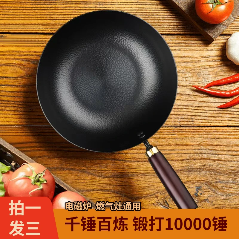 郭老怪24cm锤纹小炒锅无涂层加厚圆形平底不粘锅耐高温老式炒菜锅