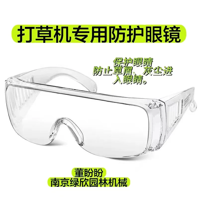油锯打草机专用护目镜贴合脸部设计有效防止灰尘草屑异物入眼