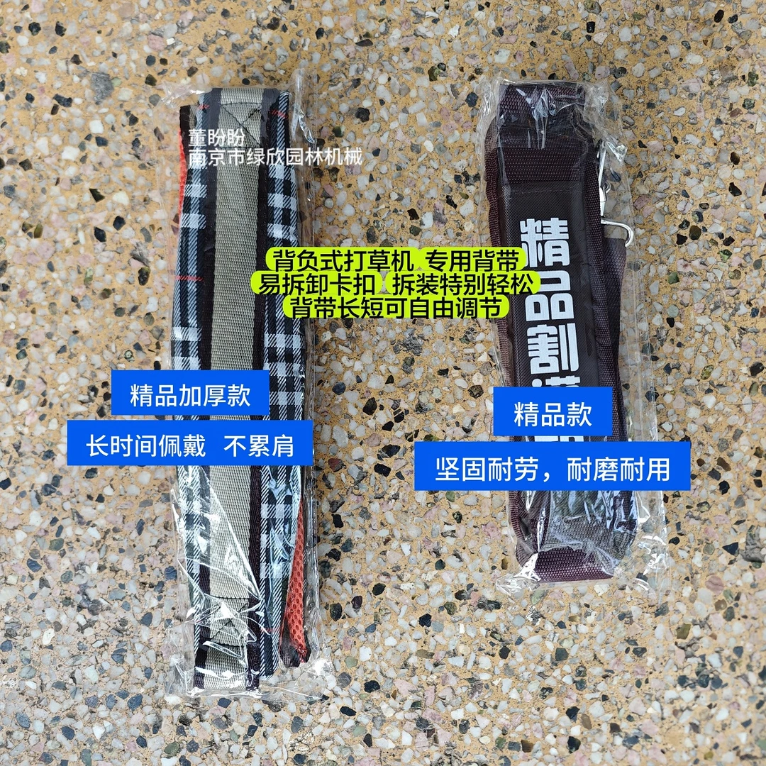 背负式割草机专用背带加宽加厚 不累肩膀 易拆卸卡扣