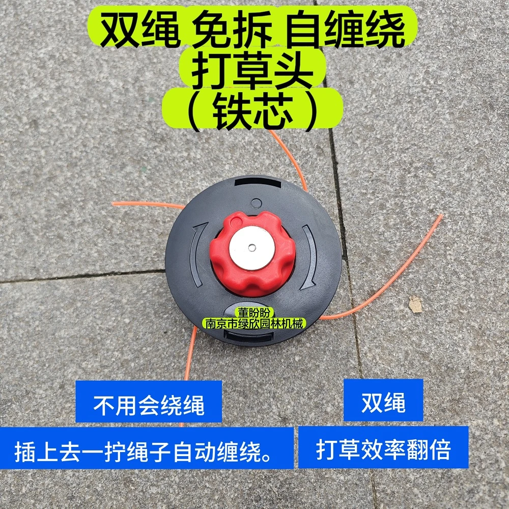 免拆 自缠绕 打草头（双绳 打草效率翻倍 ， 铁芯 耐磨耐用）