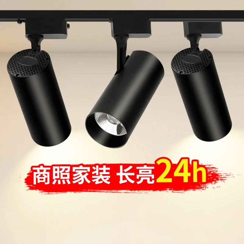 射灯LED轨道灯店铺背景墙服装店过道明装商用家用聚光节能导轨灯