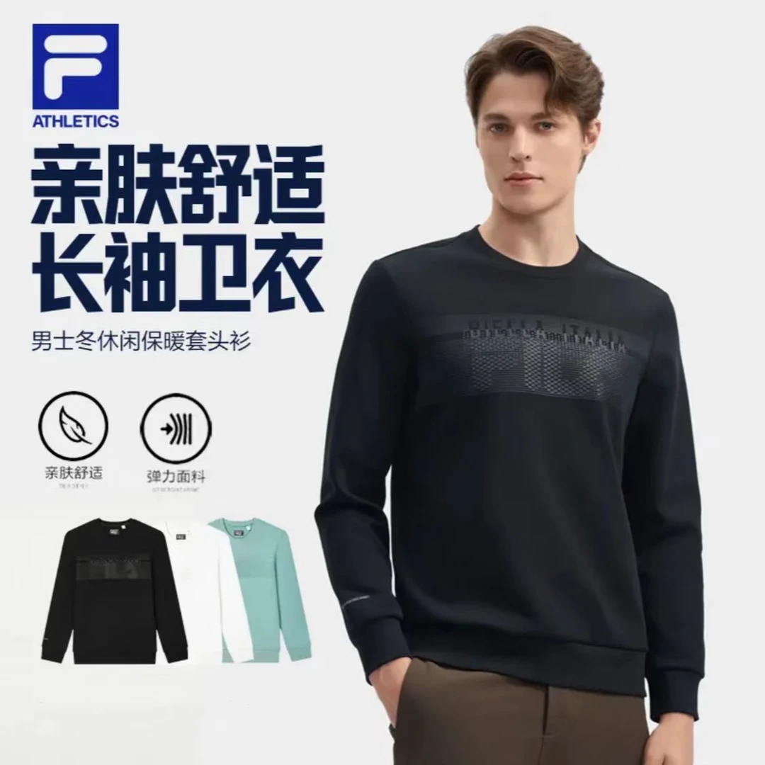 斐乐卫衣男长袖运动舒适休闲加厚亲肤男士套头卫衣圆领F11M443205
