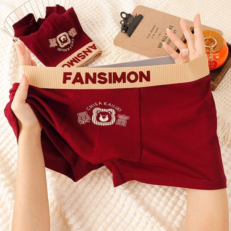 本命年男士内裤男款棉质透气四角短裤红色喜庆潮流大码男生平角裤