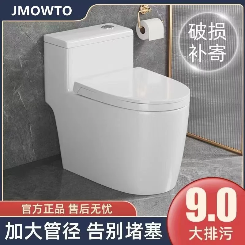 JMOWTO静音马桶家用虹吸超漩两式小户型坐便器大口径节水防