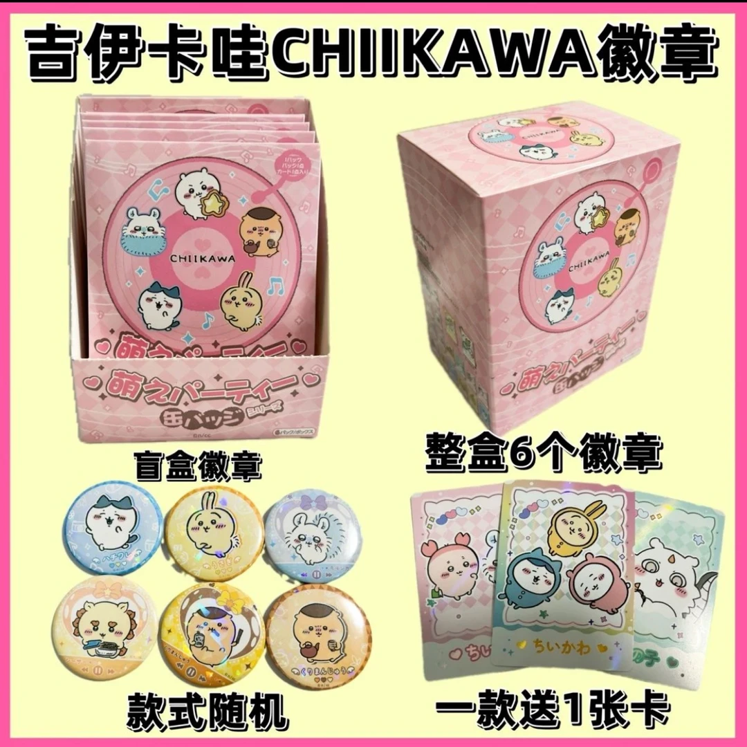 CHIKAWA吉伊卡哇&孤独摇滚【国谷】吧唧徽章胸针谷子女孩子乌萨奇
