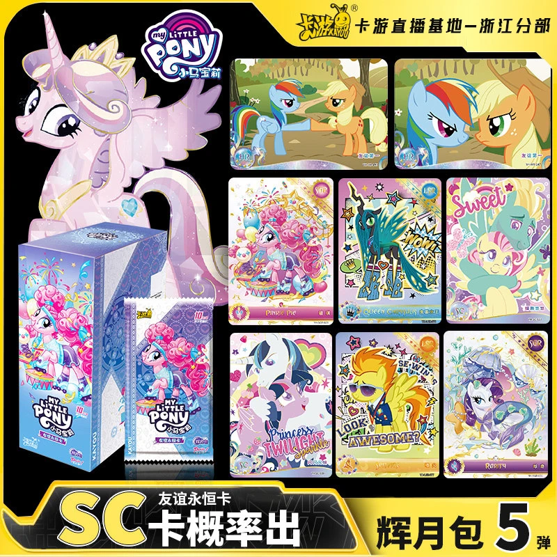 (战神)△卡游【小马宝莉】辉月五弹 抽卡牌拆盲盒(直播代拆)