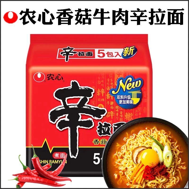 农心辛拉面香菇牛肉味拉面韩式泡面速食方便面袋装辣白菜面