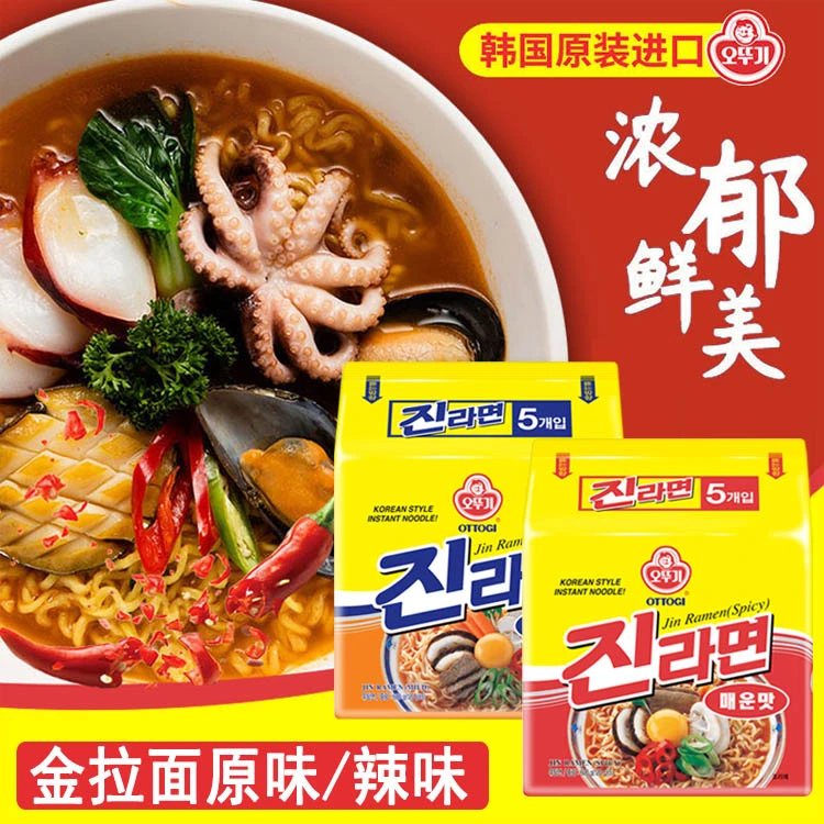 韩国进口不倒翁金拉面辣味方便面汤面夜宵方便速食泡面袋装原味