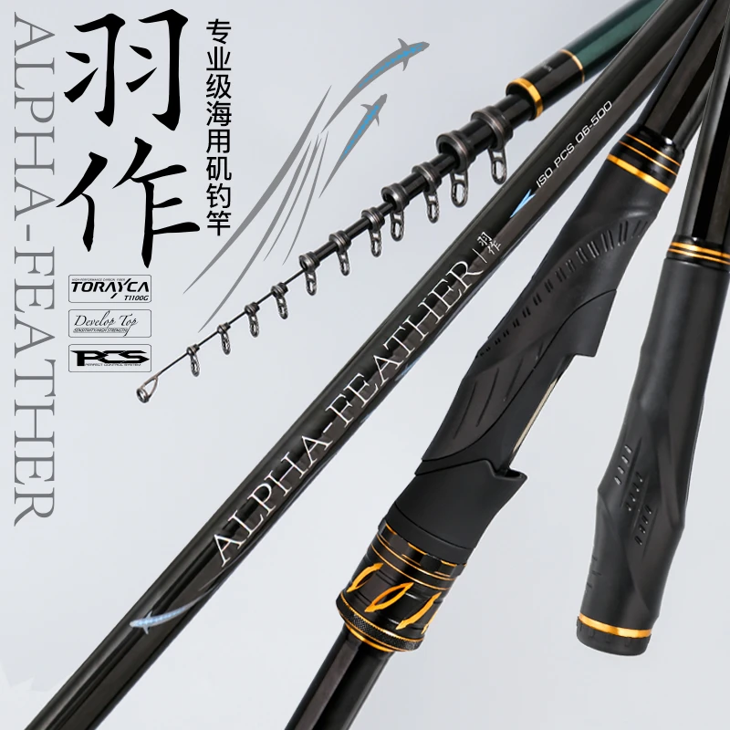 矶竿矶钓竿1#斜导环官方正品海用黑鲷矶钓竿超轻碳素手海两用套装