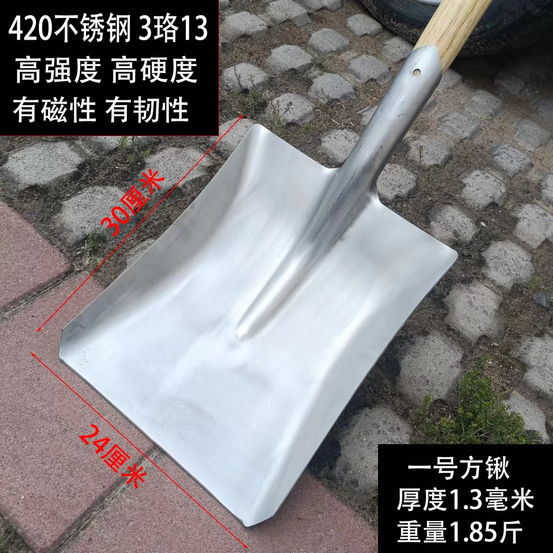 420不锈钢锹耐腐蚀高硬度耐磨损工地工程混凝土矿山农用家用工具