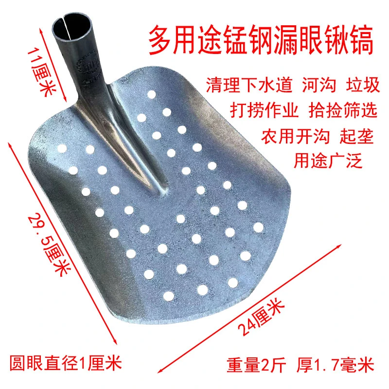 锰钢漏眼锹清理工具下水道河沟清理水井打捞工具污水井排水沟清理