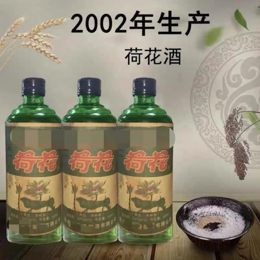 川金谷02年荷花清香型53度500ML整箱6瓶纯粮食白酒高度库存53%Vol